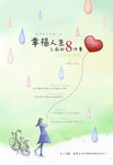 幸福人生之前的八件事 (電子書) - 圖片 1