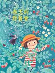 春天的野餐會 (電子書) - 圖片 1