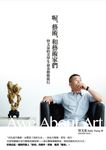喔，藝術，和藝術家們 (電子書) - 圖片 1