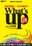 What’s up之後說什麼? (附mp3音檔) (電子書) - 圖片 1