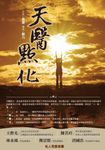 天醫點化 (電子書) - 圖片 1