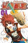 鯊魚酷客(01) (電子書) - 圖片 1