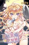 勇往直前灰姑娘(01) (電子書) - 圖片 1