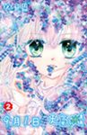 9月1日 天氣晴(02) (電子書) - 圖片 1