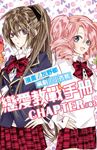 戀愛教戰手冊(03) (電子書) - 圖片 1