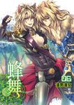 蜂舞06 (電子書) - 圖片 1