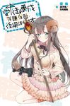 愛徒養成有賺有賠，後果請參閱本書(03) (電子書) - 圖片 1