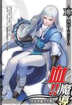 血!!魔導02 (電子書) - 圖片 1