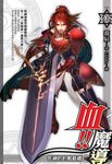 血!!魔導05 (電子書) - 圖片 1