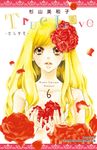 True Love-禁忌摯愛-(06) (電子書) - 圖片 1