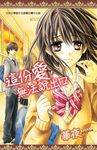 這份愛,無法說出口(全) (電子書) - 圖片 1