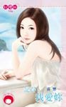 記得,我愛妳 (電子書) - 圖片 1