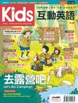 Kids互動英語No.1(附MP3檔) (電子書) - 圖片 1