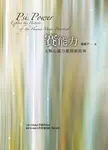 賽能力 (電子書) - 圖片 1