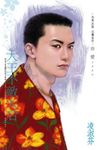 大王不敵太后 (電子書) - 圖片 1