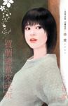 買個總裁來玩玩 (電子書) - 圖片 1