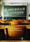 孩子們的南陽街與大人們的補習班 (電子書) - 圖片 1