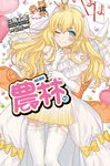 農林(10) (電子書) - 圖片 1