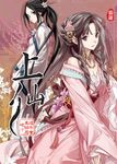 上仙09:這不會是結局吧? 完 (電子書) - 圖片 1
