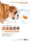 掠食者思考 (電子書) - 圖片 1