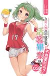 在非人類高中就是要活著畢業呀不然要幹嘛03 (電子書) - 圖片 1