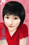 怎能不動心～誰是冒牌貨之三 (電子書) - 圖片 1