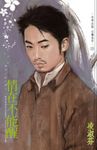 情在不能醒~壞男人啟示錄之二 (電子書) - 圖片 1