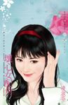 壞心女配角~壞男人啟示錄之三 (電子書) - 圖片 1