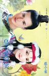 皇子愛說笑～強盜扮書生　番外篇之一 (電子書) - 圖片 1