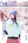 如何沒有妳？～壞男人啟示錄之四 (電子書) - 圖片 1