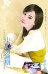 小姐別逾期~風起雲湧租書店之一 (電子書) - 圖片 1