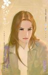 無行浪子~七星傳奇之二 (電子書) - 圖片 1