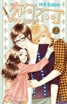 有何不可(02) (電子書) - 圖片 1