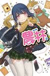 農林(11) (電子書) - 圖片 1