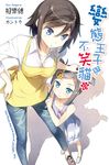 變態王子與不笑貓(10) (電子書) - 圖片 1