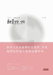 親愛的我Oh! Dear Me (電子書) - 圖片 1
