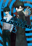 BLOOD LAD 血意少年 (3) (電子書) - 圖片 1