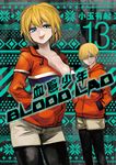 BLOOD LAD 血意少年 (13) (電子書) - 圖片 1