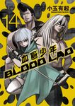 BLOOD LAD 血意少年 (14) (電子書) - 圖片 1