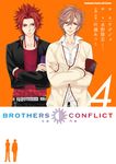 BROTHERS CONFLICT (4) (電子書) - 圖片 1