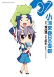 小涼宮春日的憂鬱 (7) (電子書) - 圖片 1