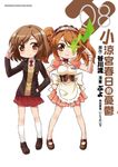 小涼宮春日的憂鬱 (8) (電子書) - 圖片 1