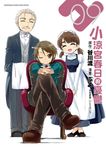小涼宮春日的憂鬱 (9) (電子書) - 圖片 1