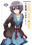 小長門有希的消失 (3) (電子書) - 圖片 1