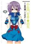 小長門有希的消失 (4) (電子書) - 圖片 1