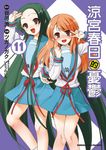 涼宮春日的憂鬱 (11) (電子書) - 圖片 1