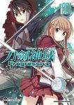 Sword Art Online刀劍神域 Progressive (1) (電子書) - 圖片 1
