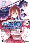 Sword Art Online刀劍神域 Progressive (2) (電子書) - 圖片 1