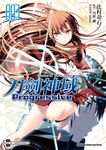 Sword Art Online刀劍神域 Progressive (3) (電子書) - 圖片 1