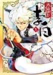 大仙術士 李白 (1) (電子書) - 圖片 1